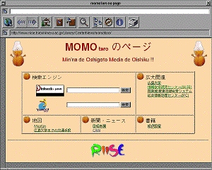 momotaro no page